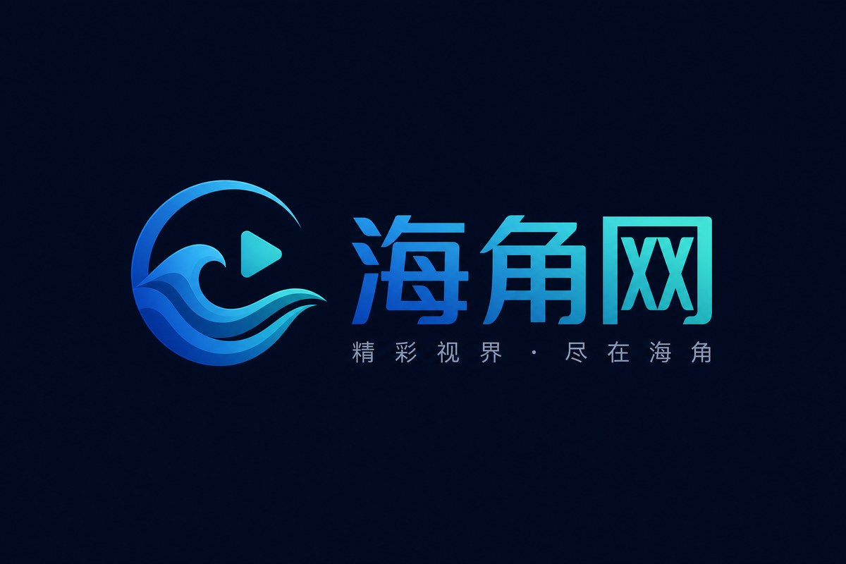 海角网